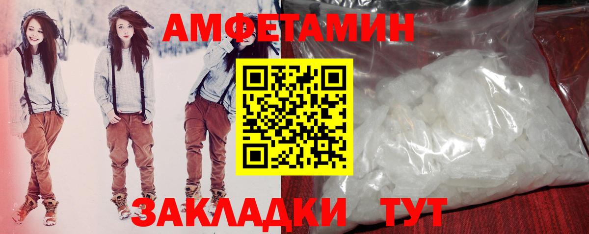 Амфетамин 97%  блэк спрут зеркало  Амфетамин  Строитель  Вход с VPN 