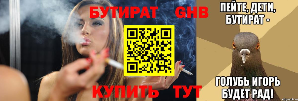 Бутират BDO  Вход с VPN  Строитель 