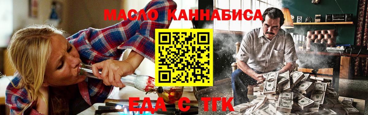 Строитель  Печенье с ТГК конопля  Вход с VPN 