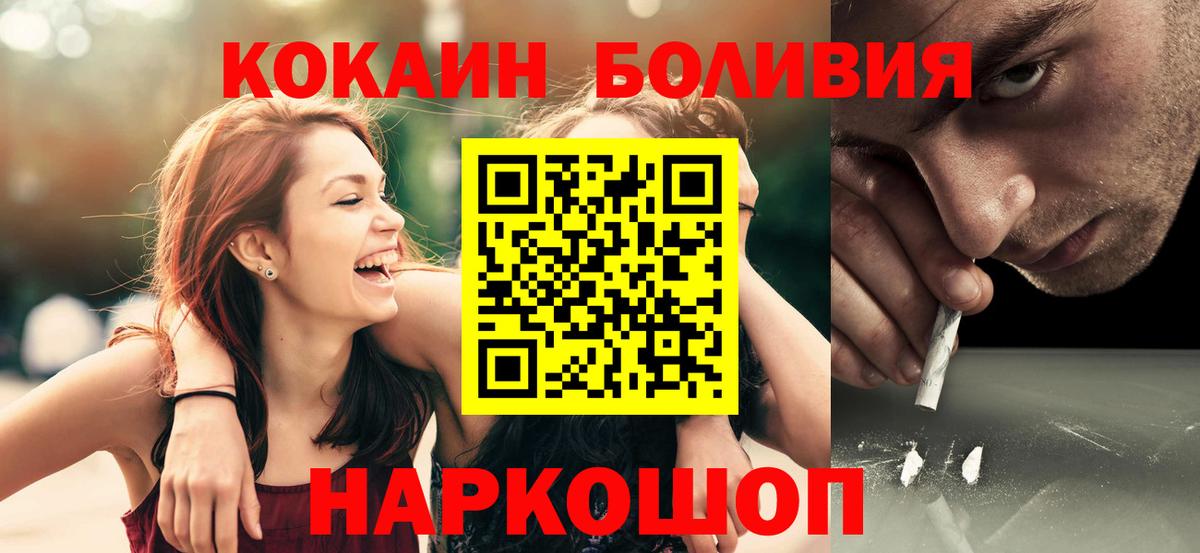 COCAIN 98%  КОКАИН Колумбийский  Вход с VPN  Строитель 