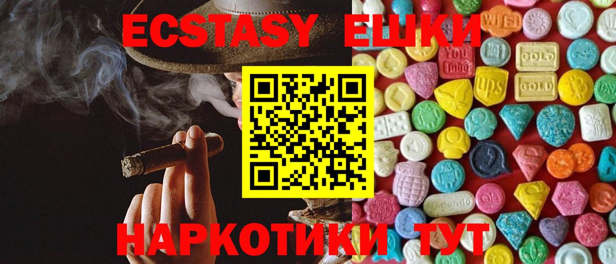Строитель  Ecstasy ешки  ЭКСТАЗИ mix  ЭКСТАЗИ  Вход с VPN 