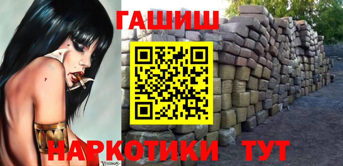 Гашиш Cannabis  Вход с VPN  Строитель 