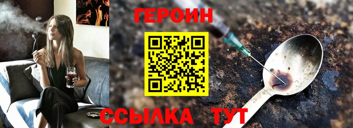 Героин  Вход с VPN  Строитель  ГЕРОИН VHQ 