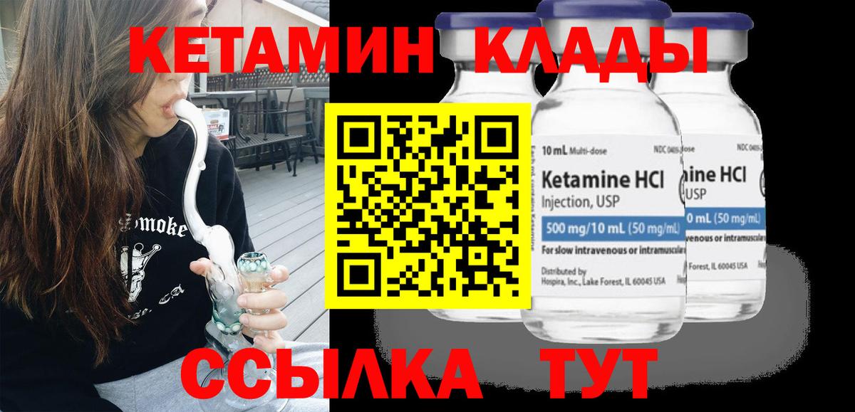 КЕТАМИН VHQ  даркнет формула  Строитель  КЕТАМИН ketamine  Вход с VPN 