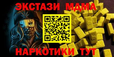 синтетический гашиш Мариинск