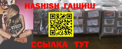 синтетический гашиш Мариинск