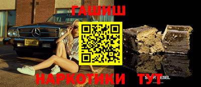 синтетический гашиш Мариинск