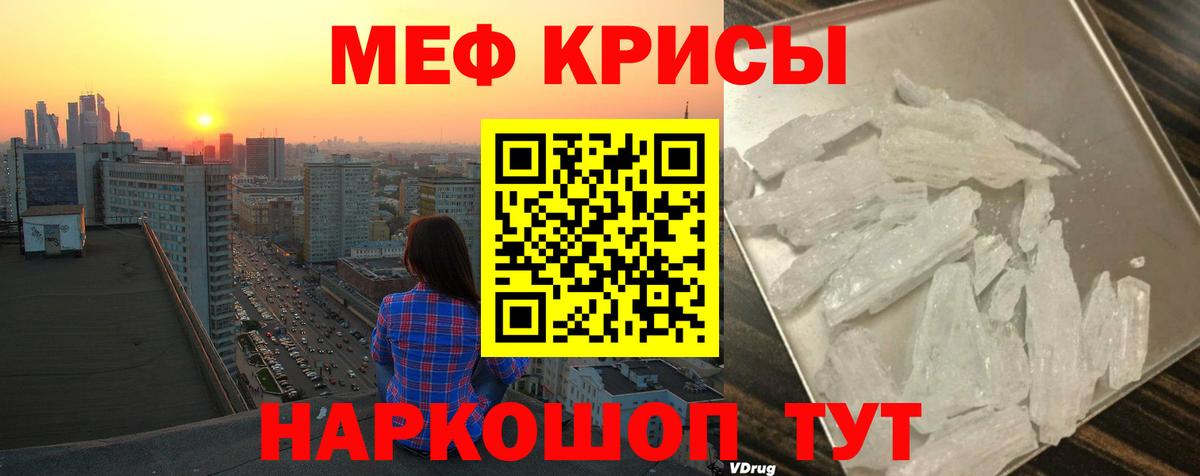 Меф мука Строитель