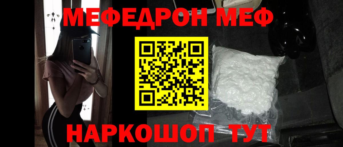 Мефедрон  Меф  МЕФ 4 MMC  Строитель  Вход с VPN  МЕФ мука 
