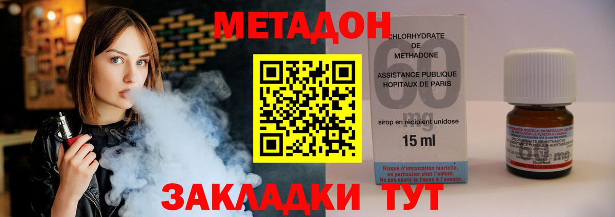 МЕТАДОН белоснежный  Вход с VPN  Метадон methadone  Строитель 
