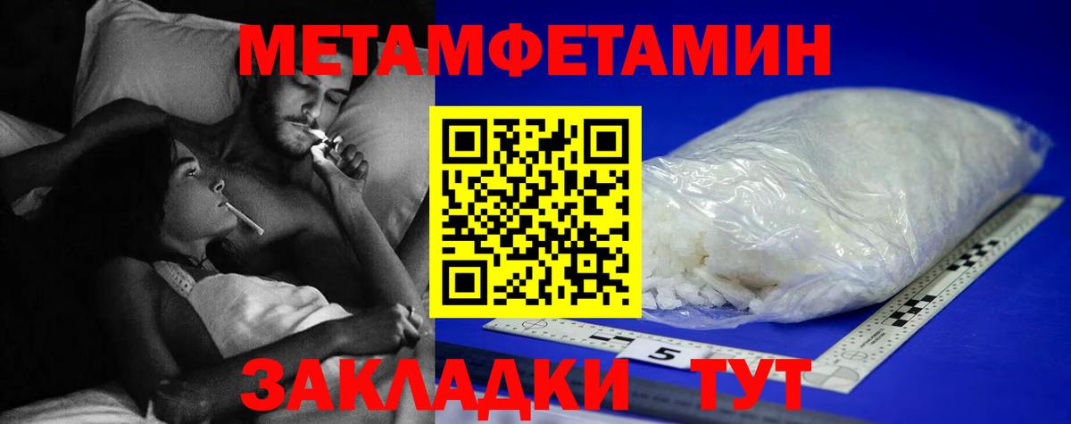 Строитель  МЕТАМФЕТАМИН  Вход с VPN  Первитин Methamphetamine 