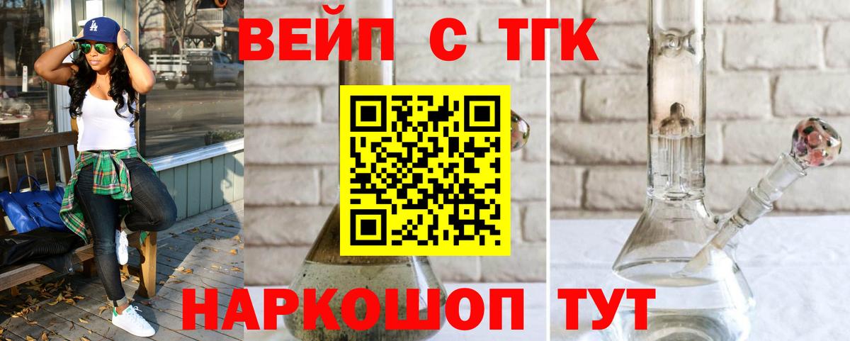   как зайти  ТГК THC oil  Строитель  Вход с VPN  ТГК THC oil 