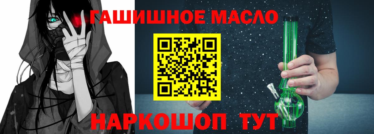 Дистиллят ТГК гашишное масло Строитель